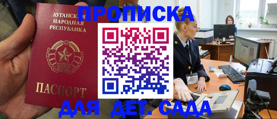 прописка для кредита в Озёрах