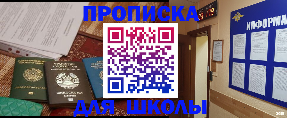 прописка в квартире в Озёрах