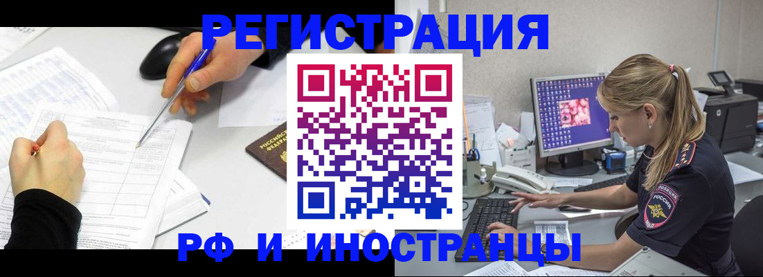 временная регистрация госуслуги в Озёрах