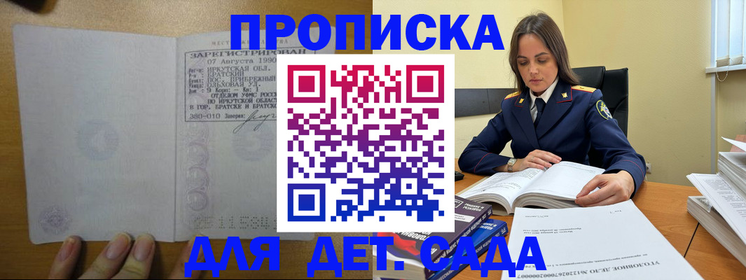 временная регистрация купить в Озёрах